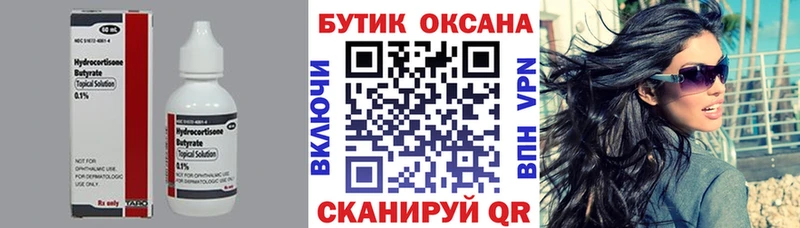 Бутират жидкий экстази  закладки  Сухиничи 