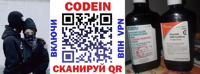 Кодеиновый сироп Lean напиток Lean (лин)  Сухиничи 