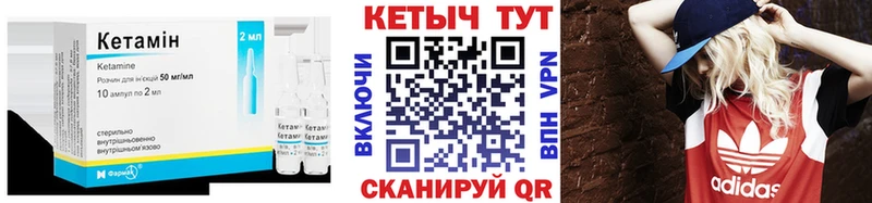 Кетамин ketamine Сухиничи